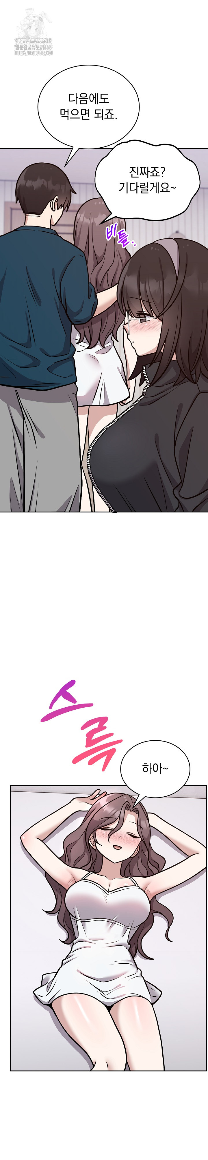 Unspeakable Secret Raw - Chapter 13 Page 13