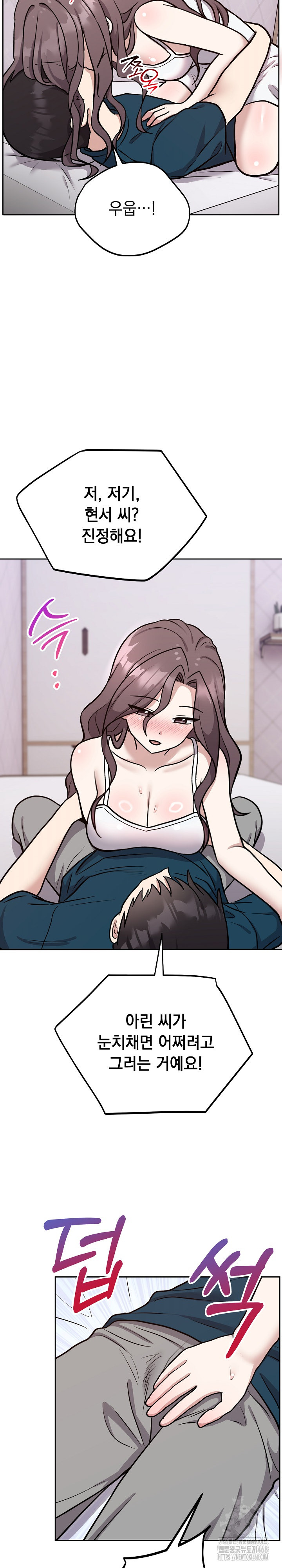 Unspeakable Secret Raw - Chapter 13 Page 16