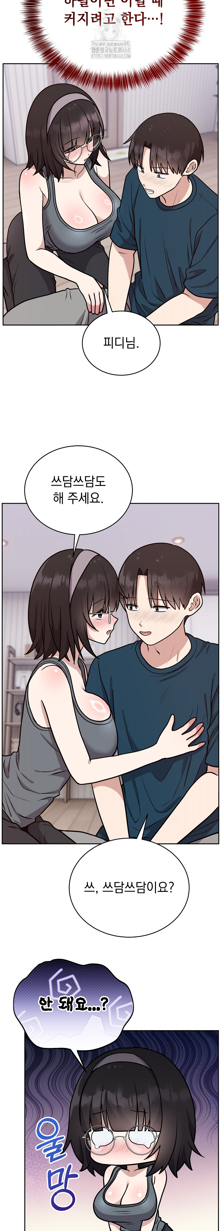 Unspeakable Secret Raw - Chapter 14 Page 13