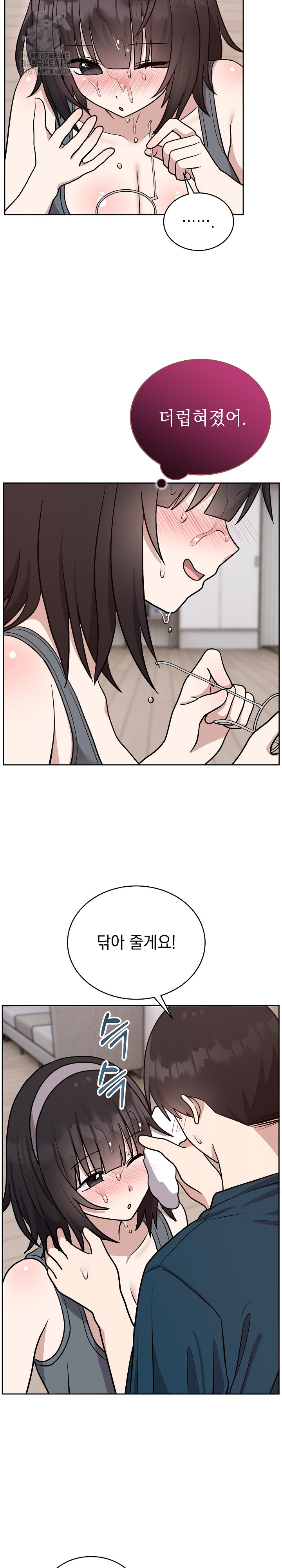 Unspeakable Secret Raw - Chapter 14 Page 19