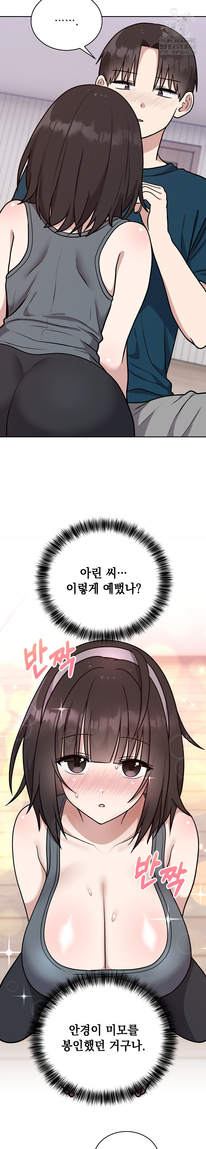 Unspeakable Secret Raw - Chapter 14 Page 20