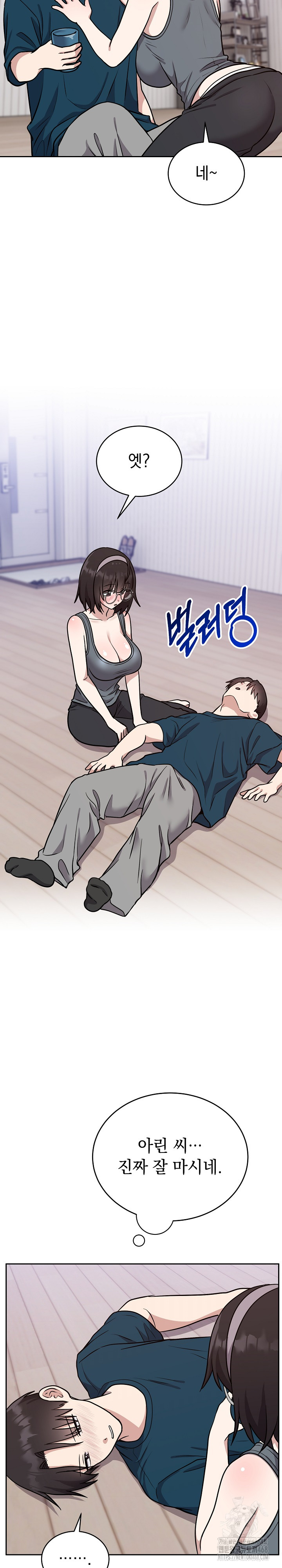 Unspeakable Secret Raw - Chapter 14 Page 23