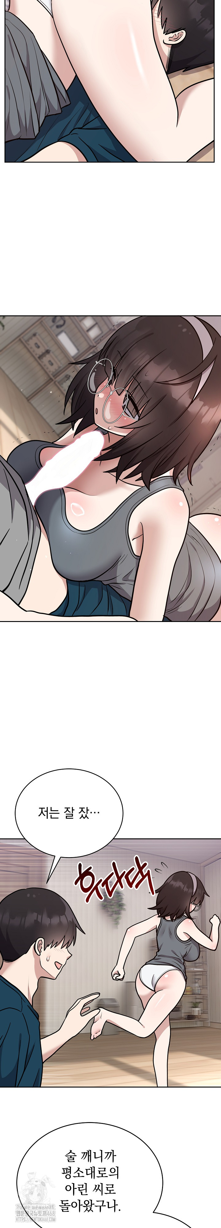 Unspeakable Secret Raw - Chapter 15 Page 15