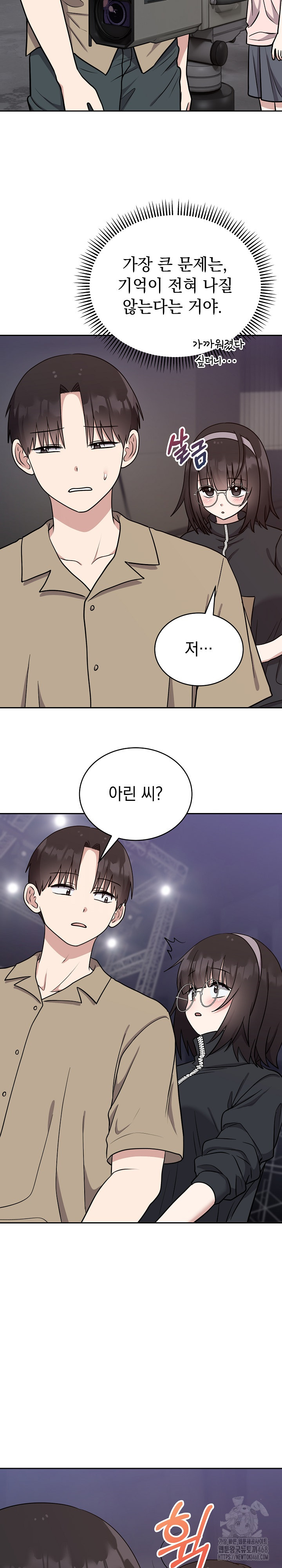 Unspeakable Secret Raw - Chapter 15 Page 18