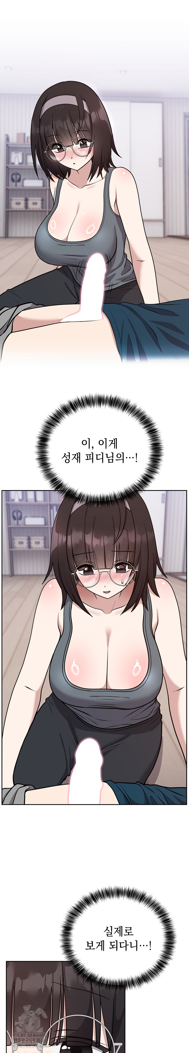 Unspeakable Secret Raw - Chapter 15 Page 2