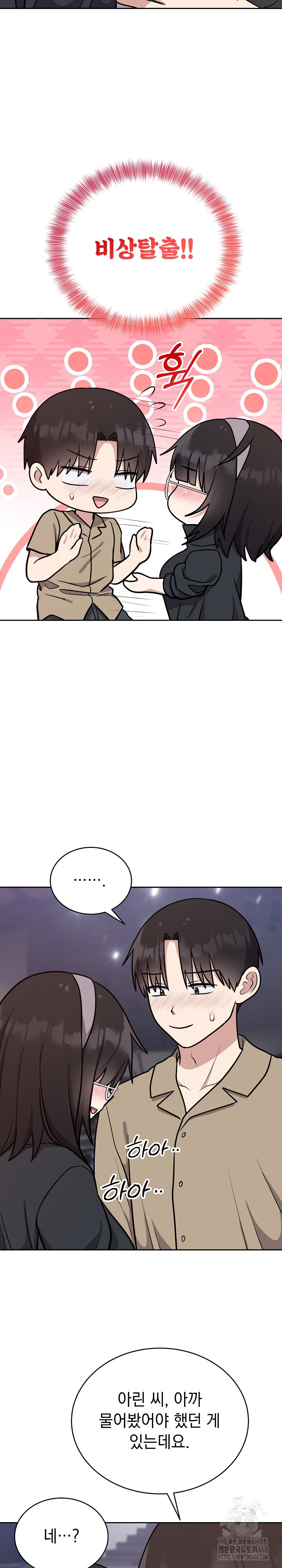 Unspeakable Secret Raw - Chapter 15 Page 24