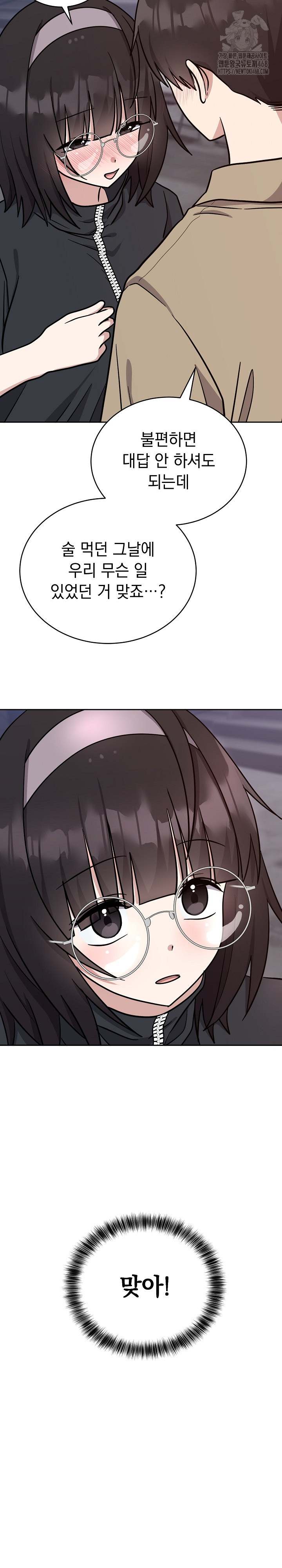 Unspeakable Secret Raw - Chapter 15 Page 25