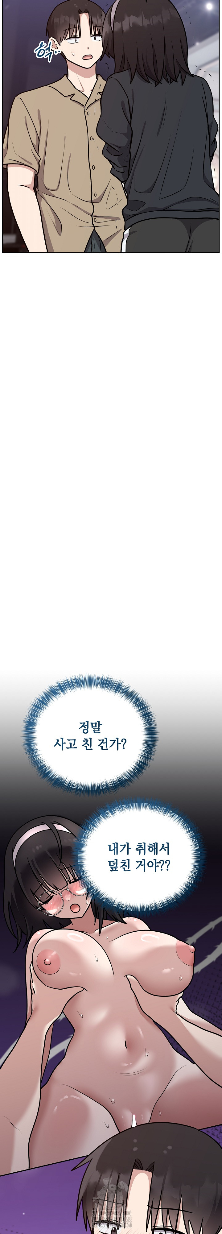 Unspeakable Secret Raw - Chapter 15 Page 27