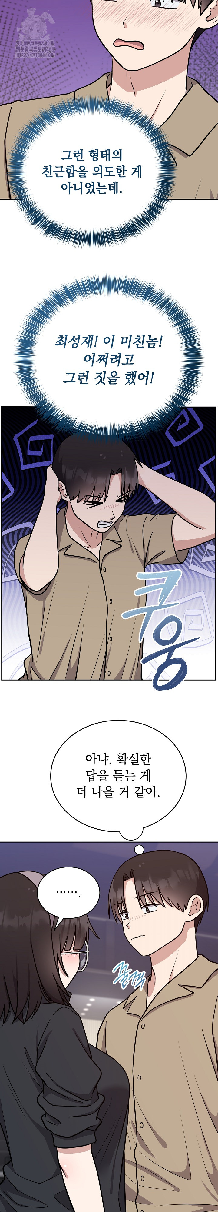 Unspeakable Secret Raw - Chapter 15 Page 28