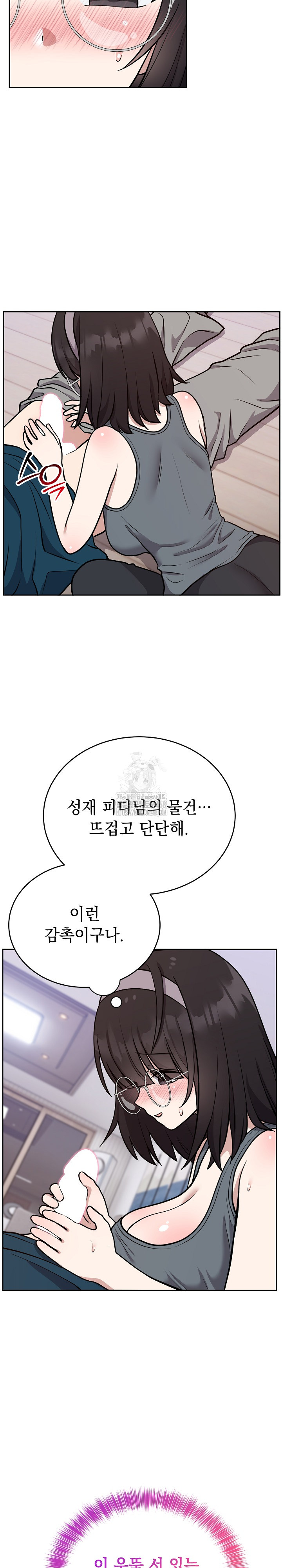 Unspeakable Secret Raw - Chapter 15 Page 3