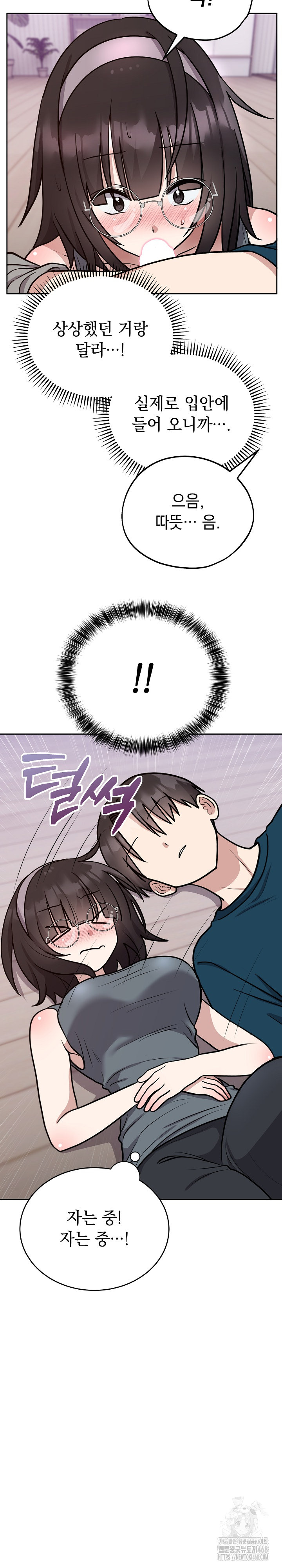 Unspeakable Secret Raw - Chapter 15 Page 6