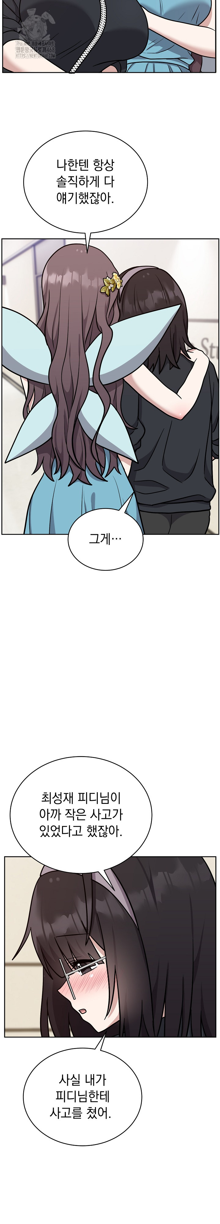 Unspeakable Secret Raw - Chapter 16 Page 11