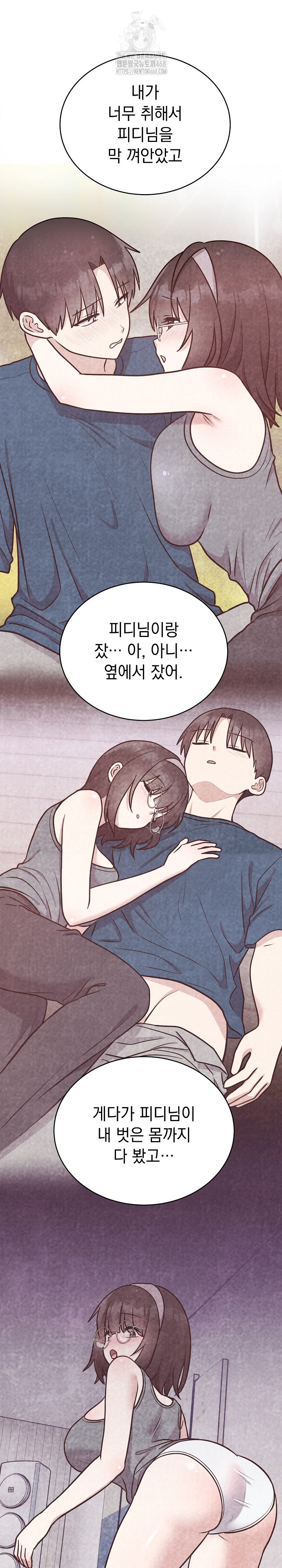 Unspeakable Secret Raw - Chapter 16 Page 12