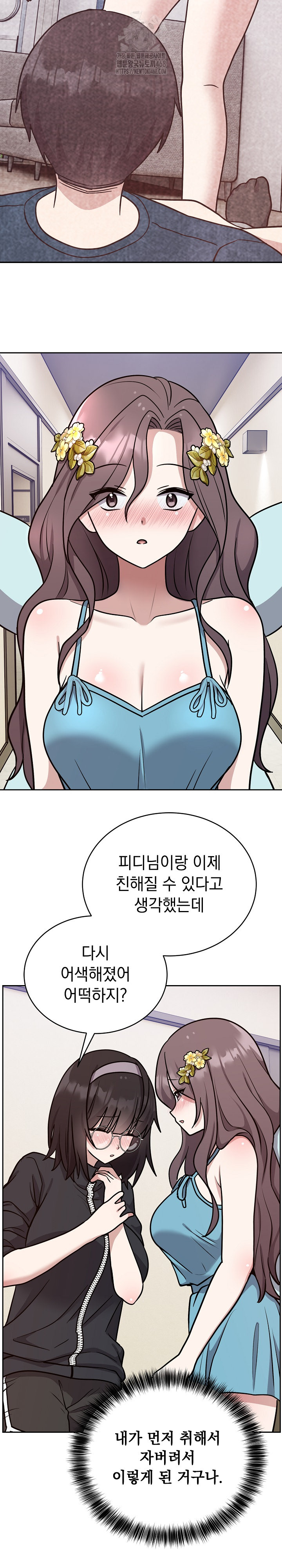 Unspeakable Secret Raw - Chapter 16 Page 13