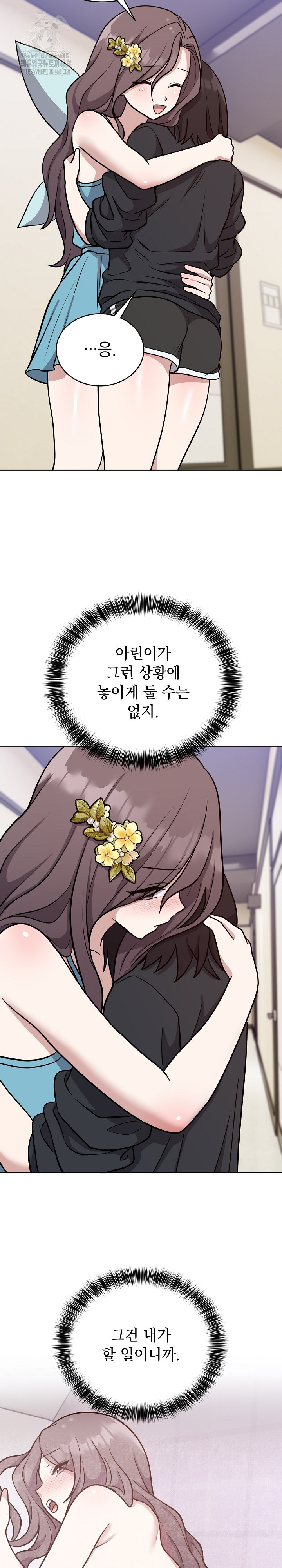 Unspeakable Secret Raw - Chapter 16 Page 15