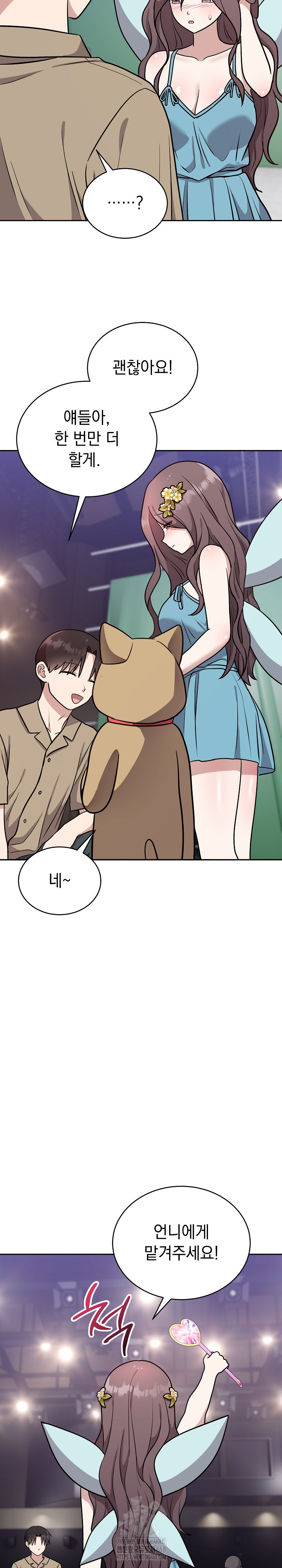 Unspeakable Secret Raw - Chapter 16 Page 19