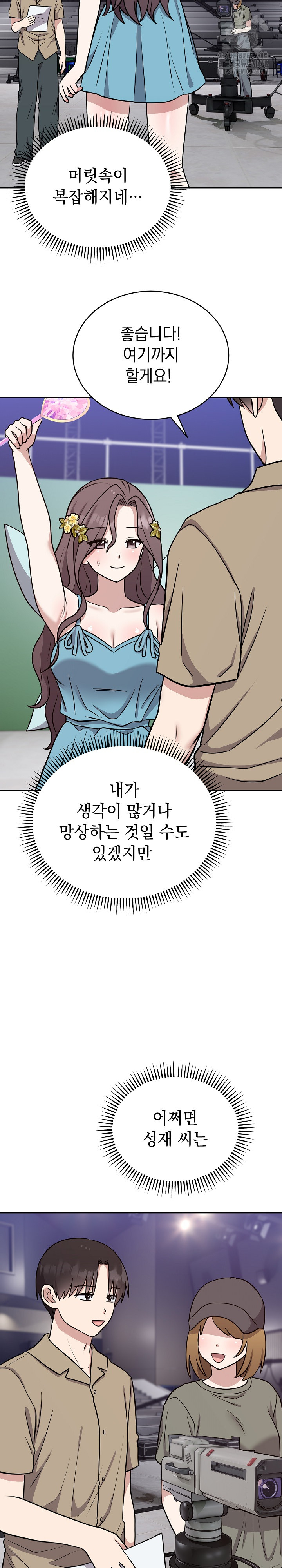 Unspeakable Secret Raw - Chapter 16 Page 20