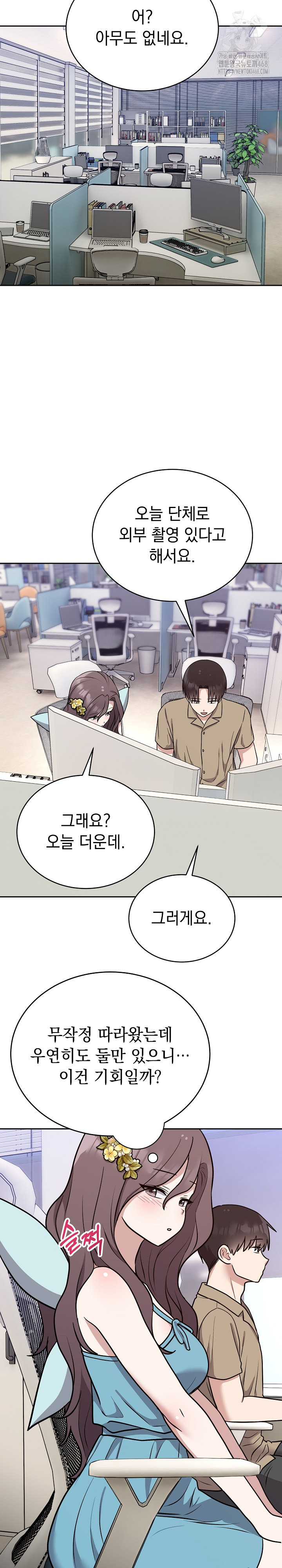 Unspeakable Secret Raw - Chapter 16 Page 25