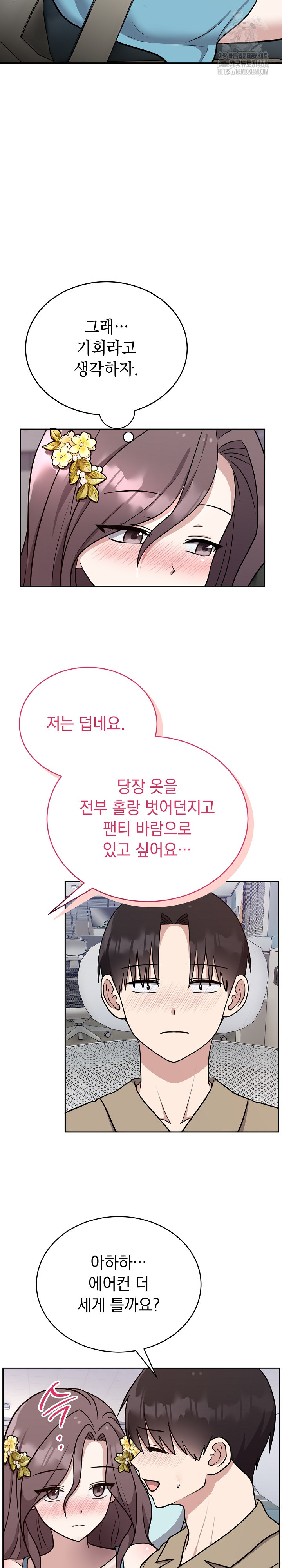 Unspeakable Secret Raw - Chapter 16 Page 26