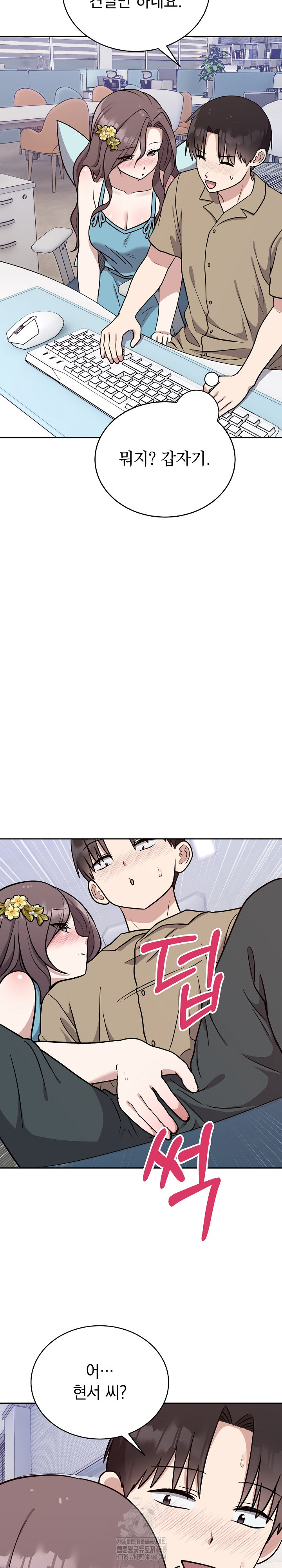 Unspeakable Secret Raw - Chapter 16 Page 28