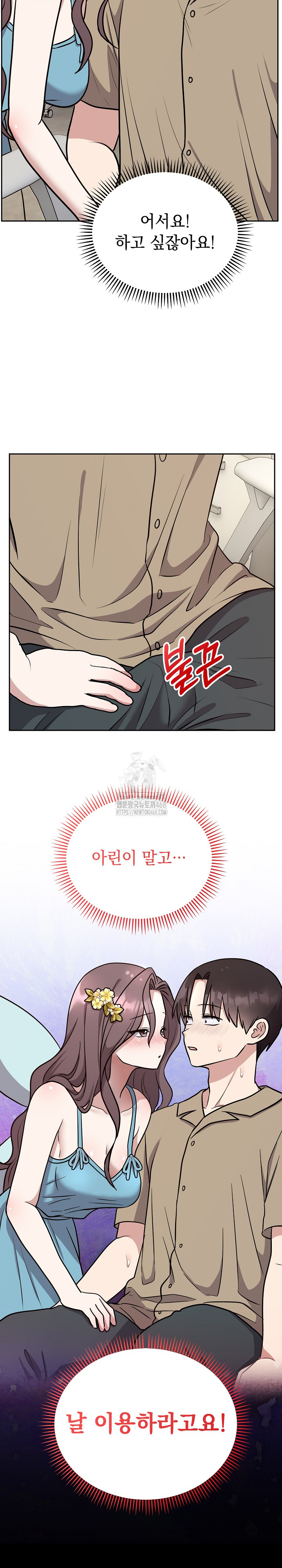 Unspeakable Secret Raw - Chapter 16 Page 30