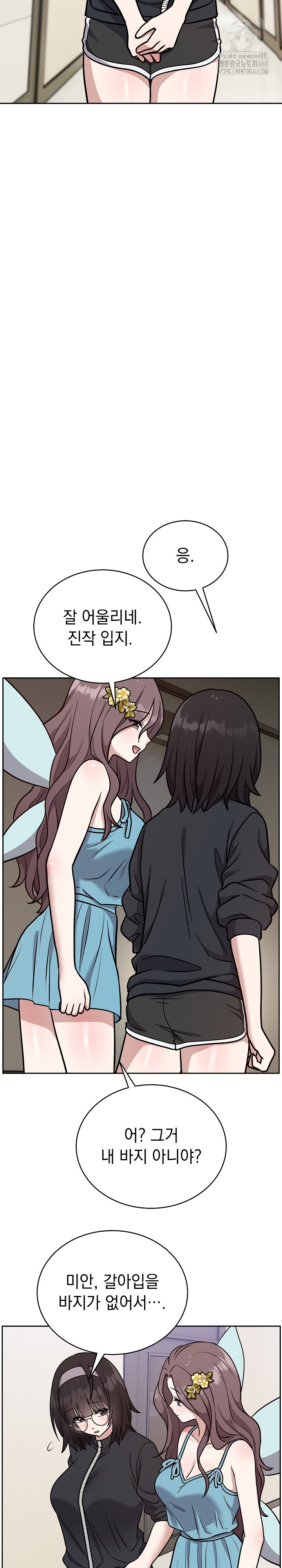 Unspeakable Secret Raw - Chapter 16 Page 9