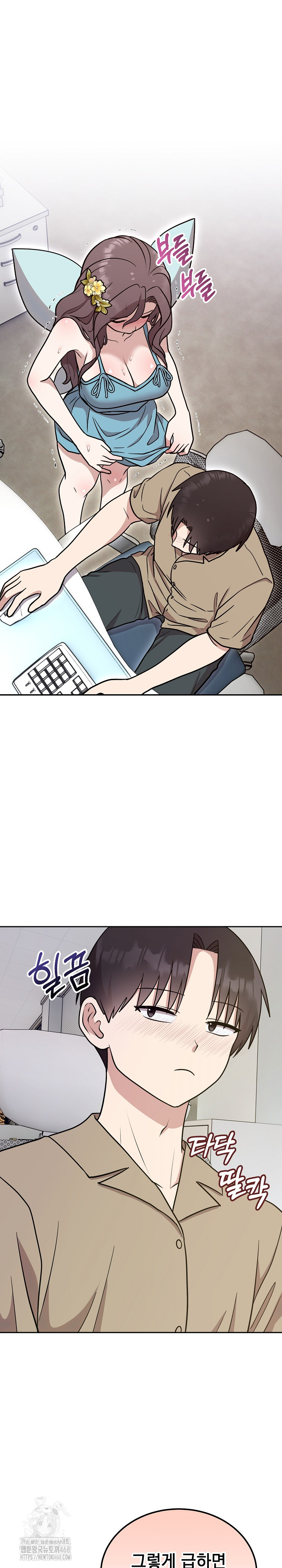 Unspeakable Secret Raw - Chapter 17 Page 10