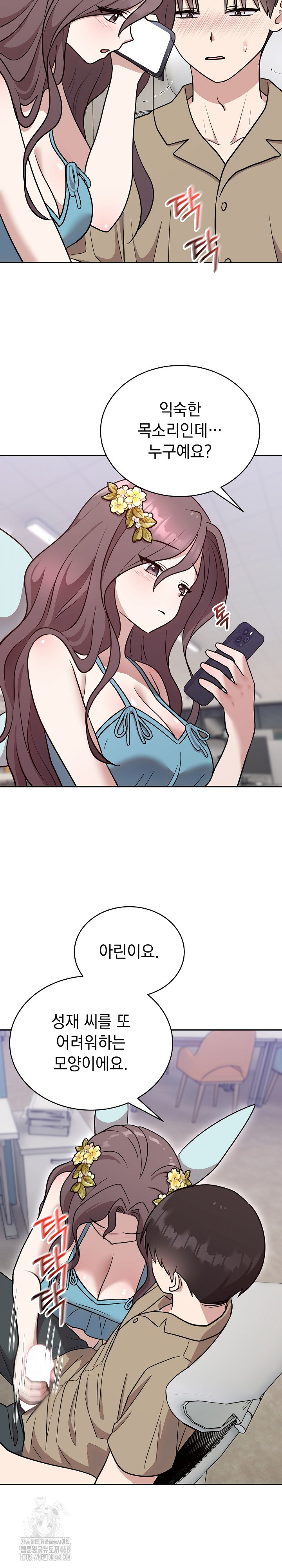 Unspeakable Secret Raw - Chapter 17 Page 25