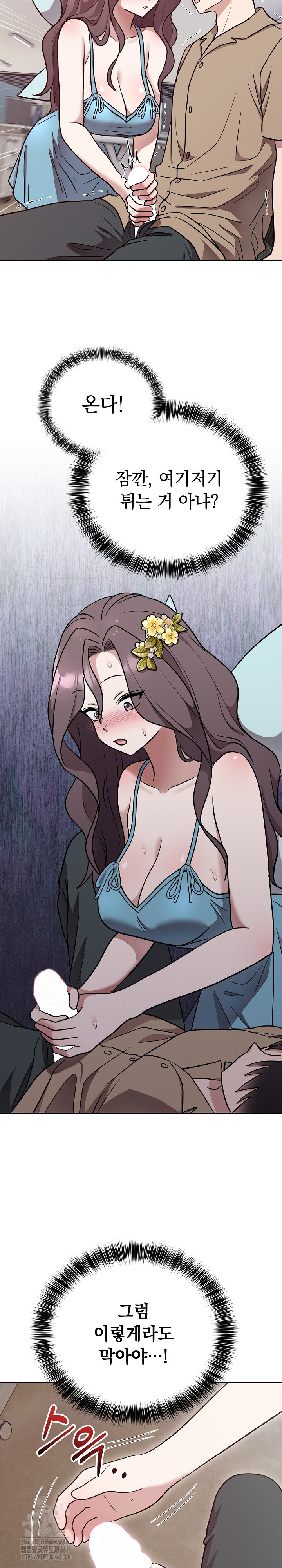 Unspeakable Secret Raw - Chapter 17 Page 27