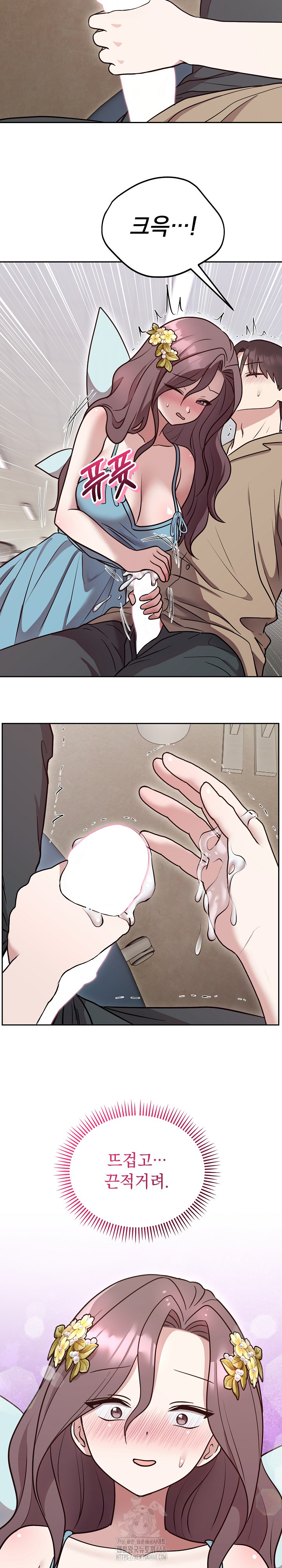 Unspeakable Secret Raw - Chapter 17 Page 28