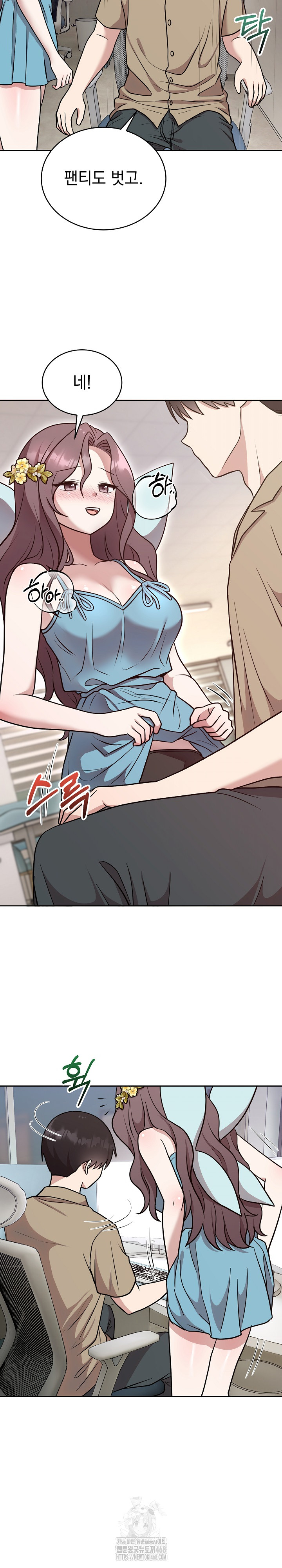 Unspeakable Secret Raw - Chapter 17 Page 7