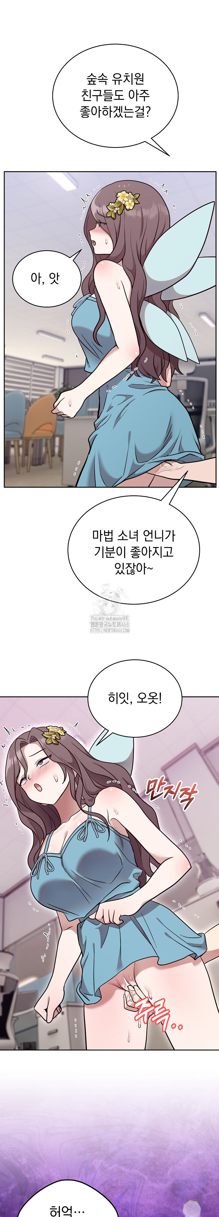 Unspeakable Secret Raw - Chapter 18 Page 14