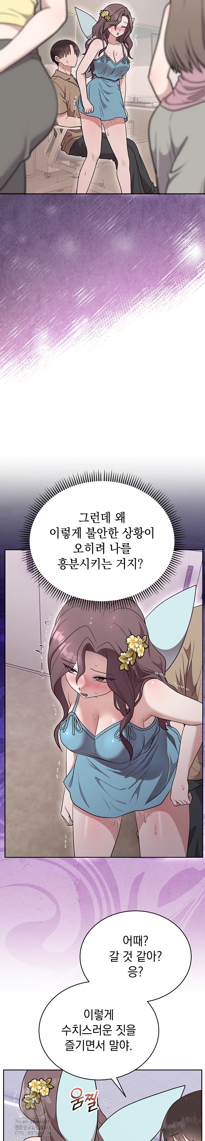 Unspeakable Secret Raw - Chapter 18 Page 16