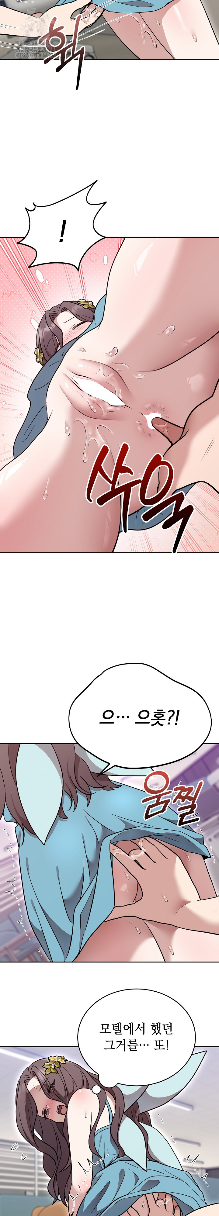 Unspeakable Secret Raw - Chapter 18 Page 18