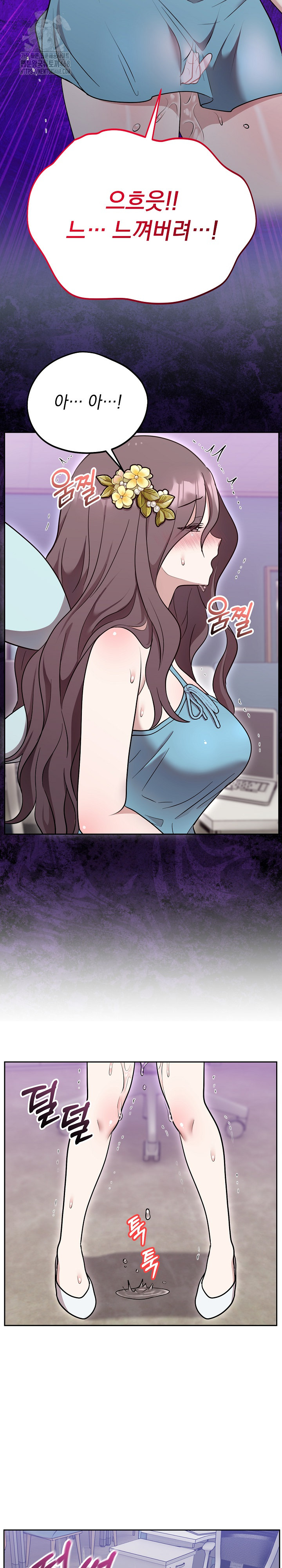 Unspeakable Secret Raw - Chapter 18 Page 24