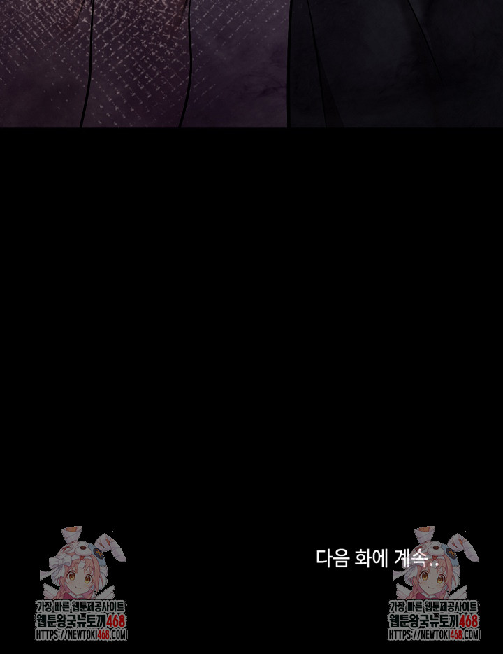 Unspeakable Secret Raw - Chapter 18 Page 31