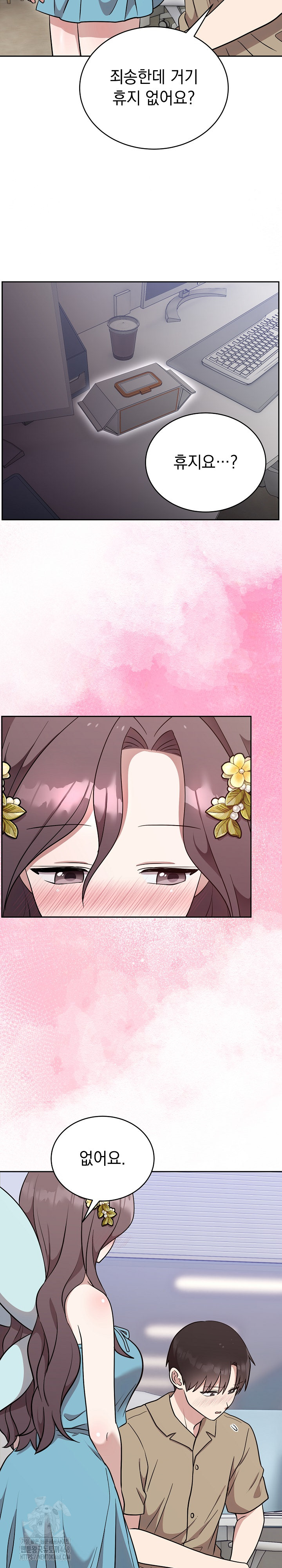 Unspeakable Secret Raw - Chapter 18 Page 5