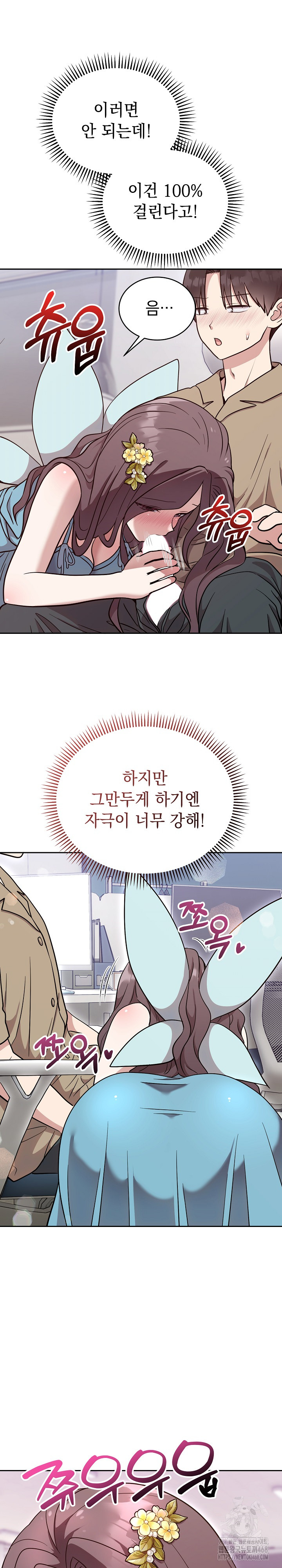 Unspeakable Secret Raw - Chapter 18 Page 8