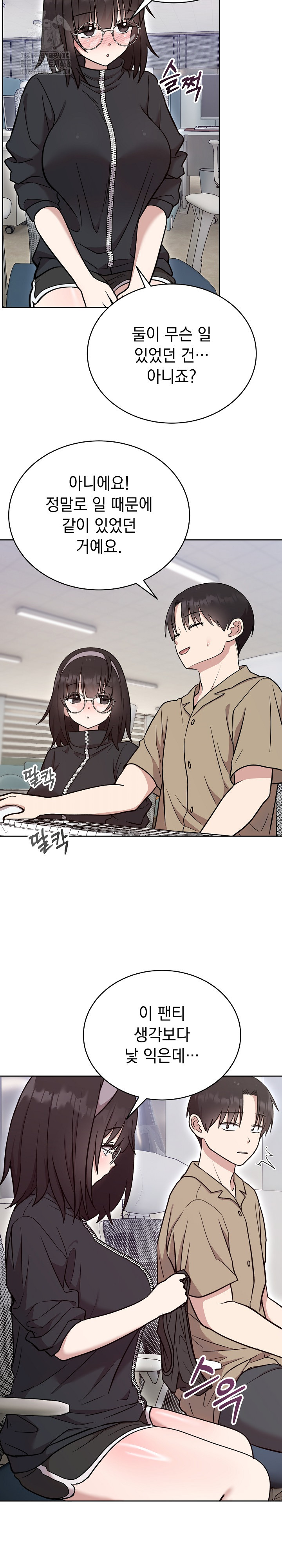 Unspeakable Secret Raw - Chapter 19 Page 11