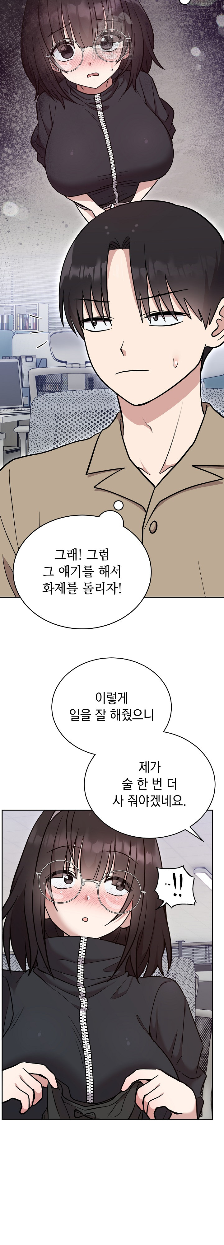 Unspeakable Secret Raw - Chapter 19 Page 13