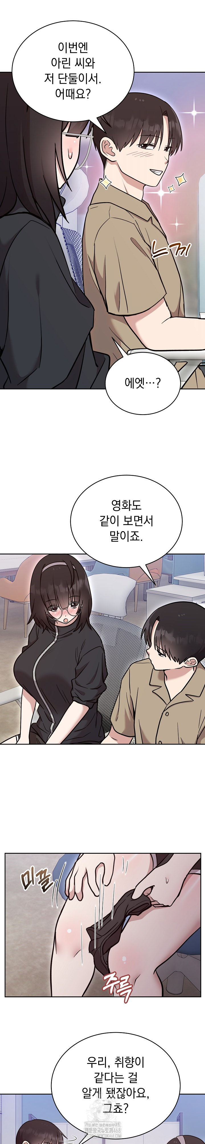 Unspeakable Secret Raw - Chapter 19 Page 14