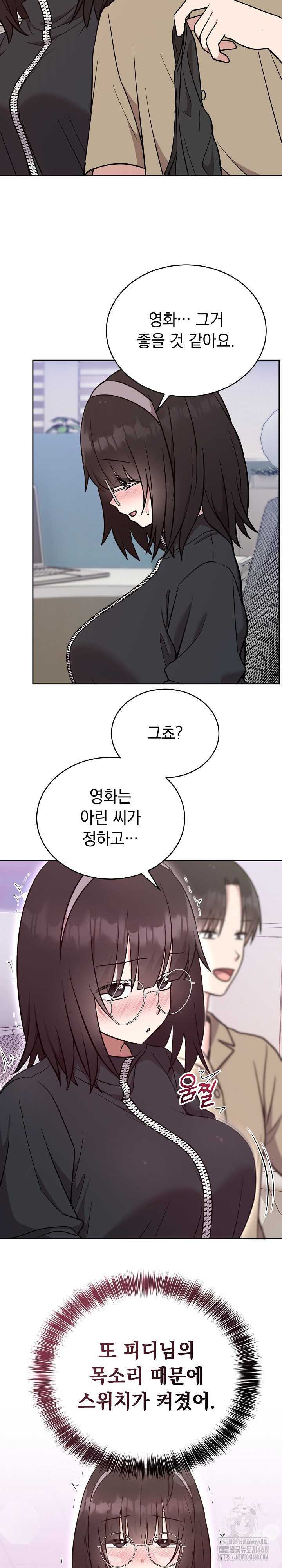 Unspeakable Secret Raw - Chapter 19 Page 18