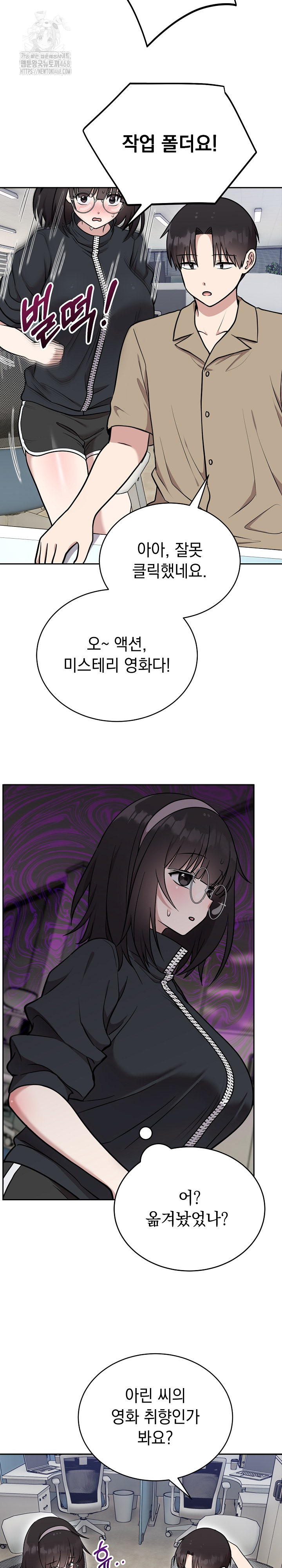 Unspeakable Secret Raw - Chapter 19 Page 5