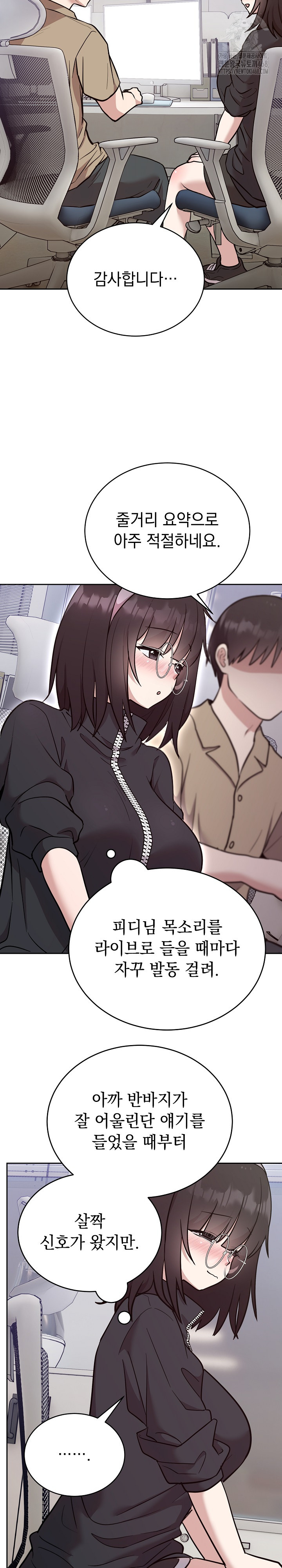 Unspeakable Secret Raw - Chapter 19 Page 8