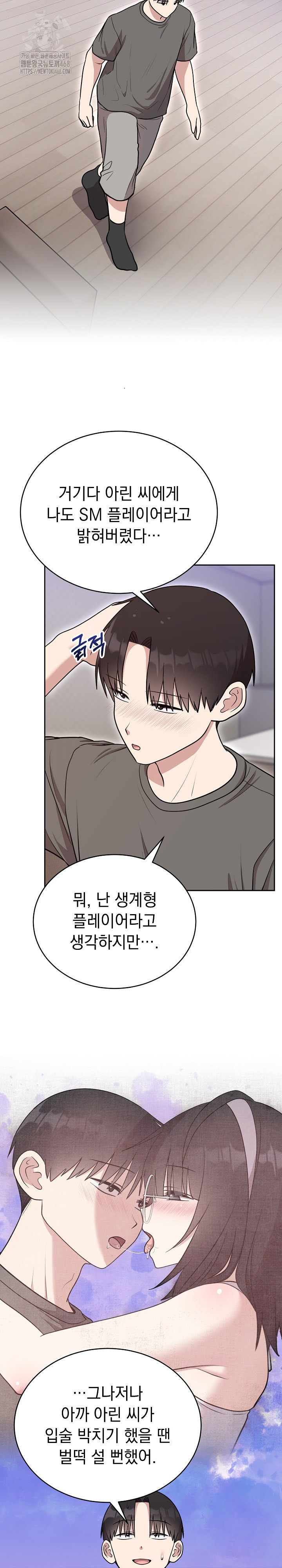 Unspeakable Secret Raw - Chapter 21 Page 10