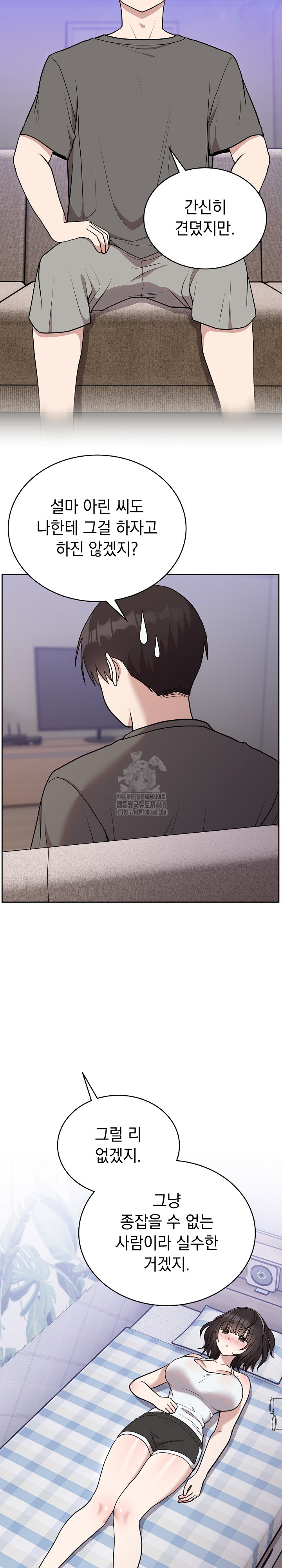 Unspeakable Secret Raw - Chapter 21 Page 11