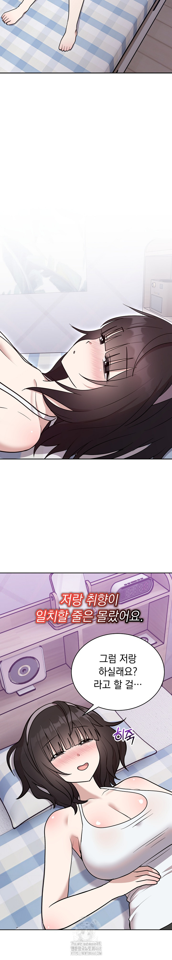 Unspeakable Secret Raw - Chapter 21 Page 12