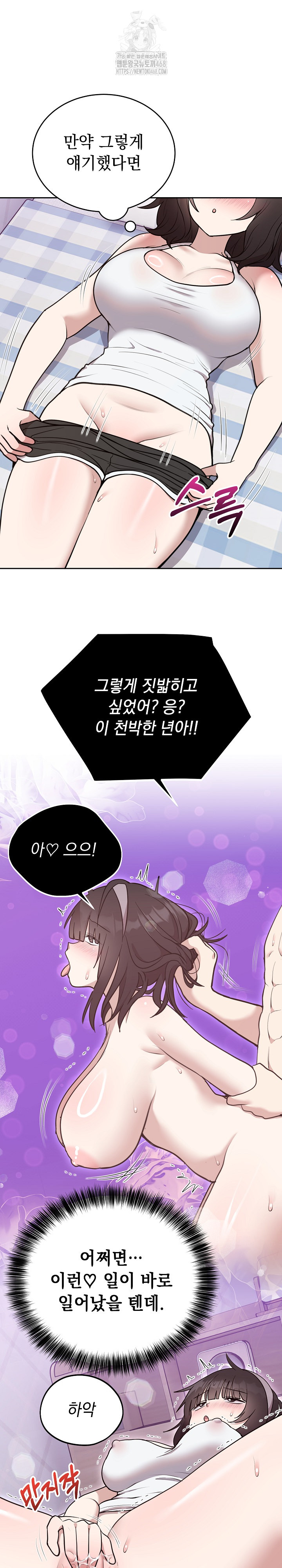 Unspeakable Secret Raw - Chapter 21 Page 13