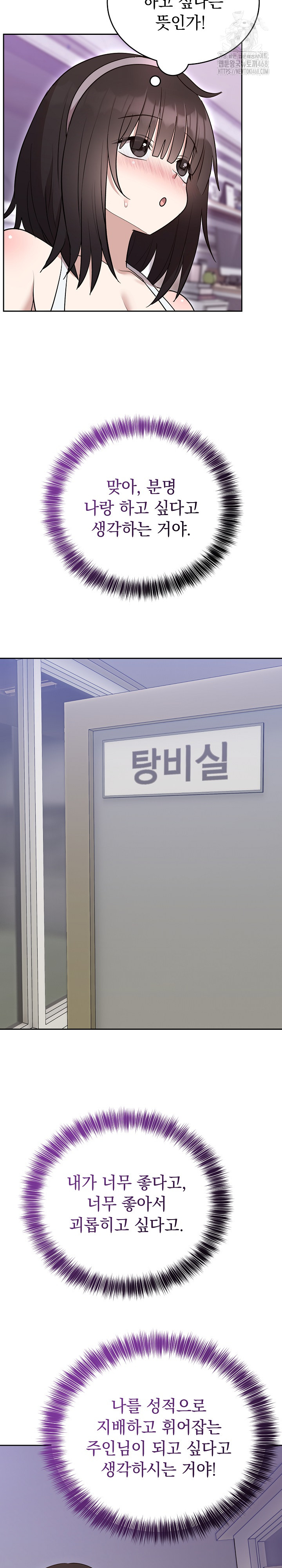 Unspeakable Secret Raw - Chapter 21 Page 15