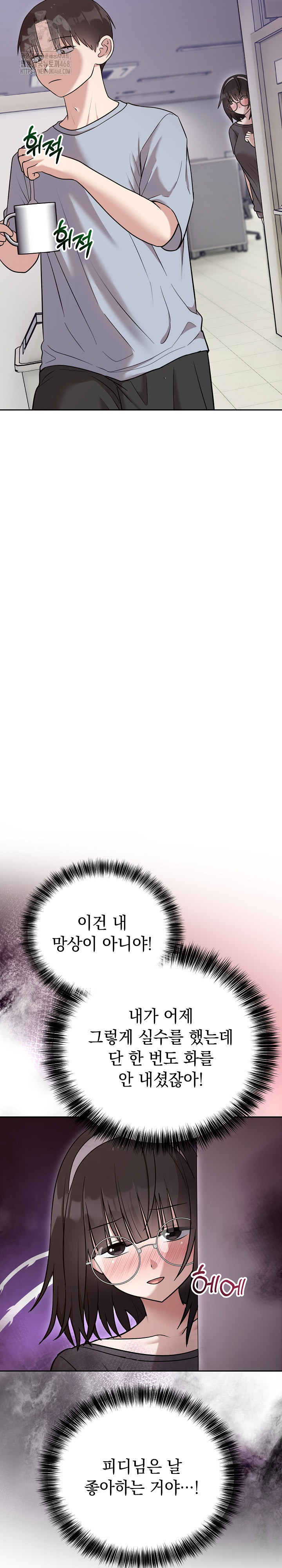 Unspeakable Secret Raw - Chapter 21 Page 16